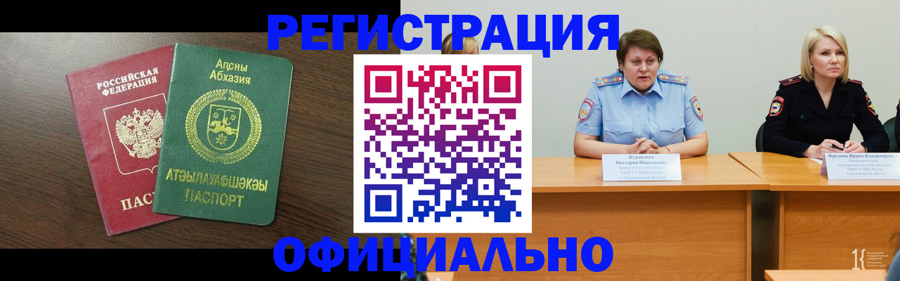 временная регистрация в Дербенте